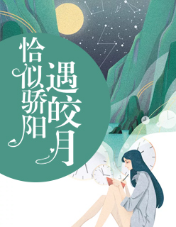 顾清幽江隽，情感与命运的最新章节交织