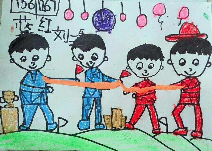 创意与乐趣的完美结合，儿童拔河比赛绘画作品展示