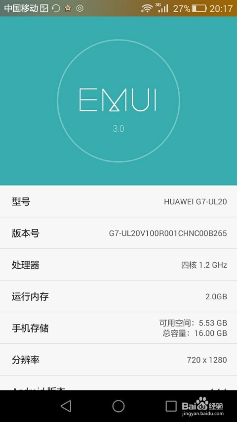 华为G7 Ultra 20最新售价及购买指南