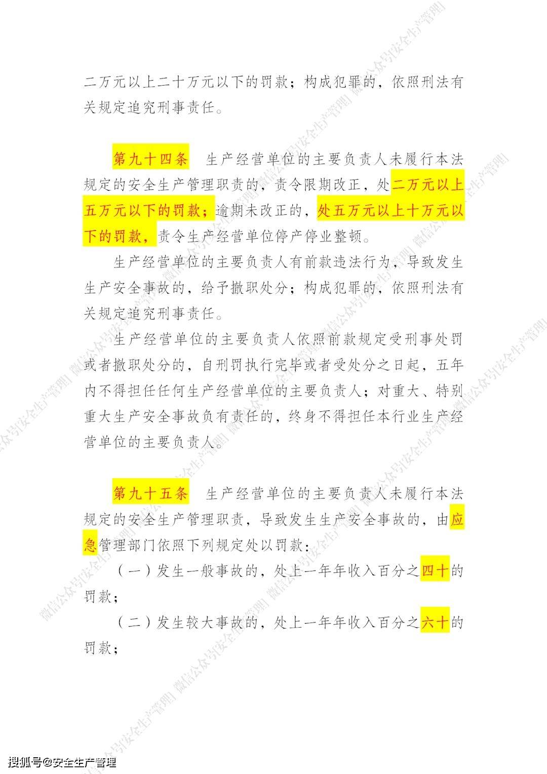 ＂2024新奥资料免费精准139＂的：安全设计解析说明法_数字版1.82