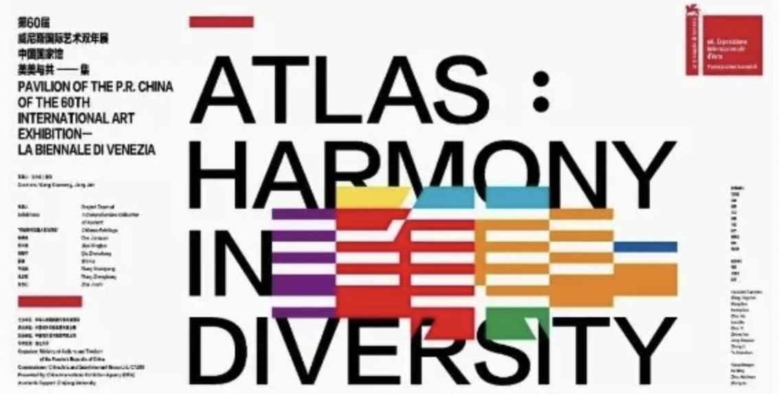 市政设施管理 第140页