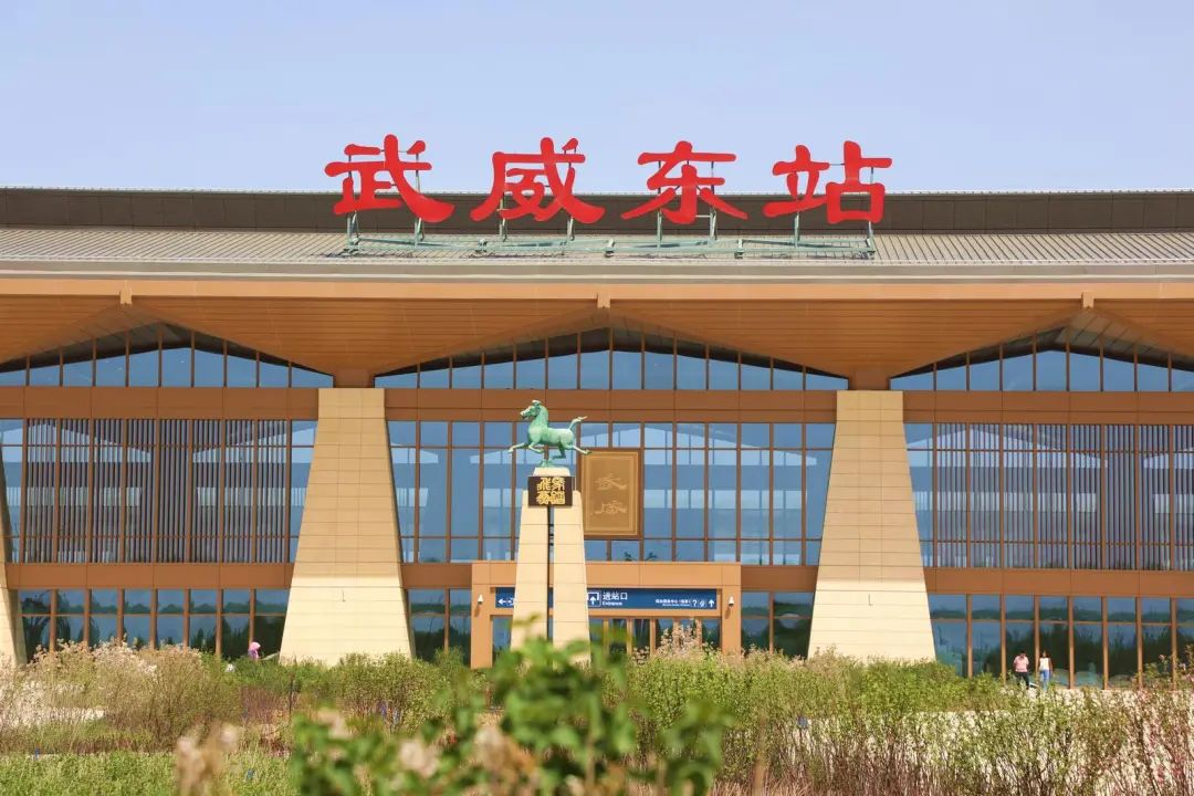 武威高铁东站建设进展，科技重塑交通枢纽，引领未来出行新纪元