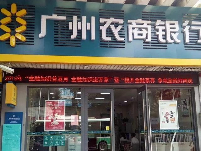 广州农商行上市价格揭秘，投资新动向与你的财富增值机会！