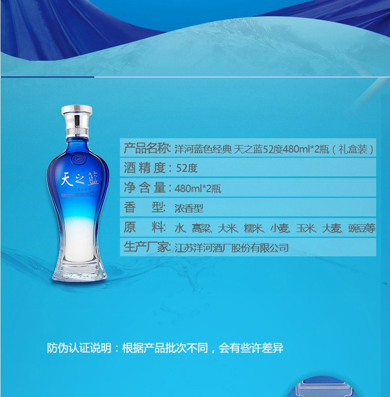 天之蓝52度绵柔型价格