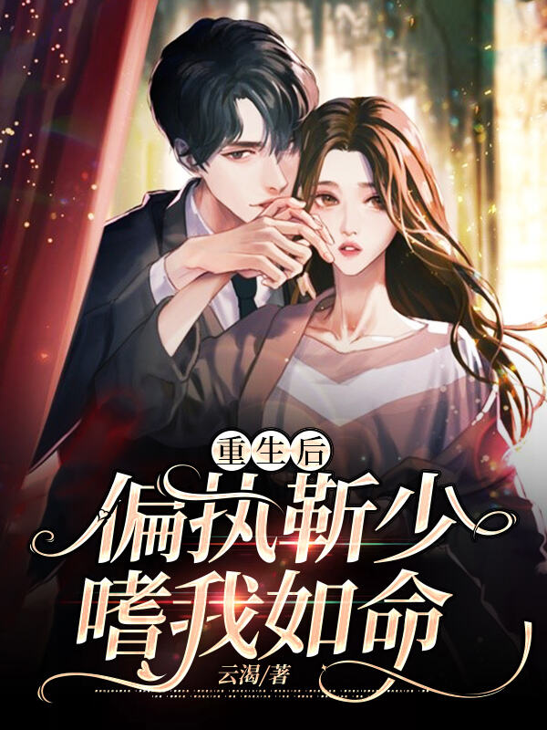 靳祈言云水最新章节获取与阅读指南