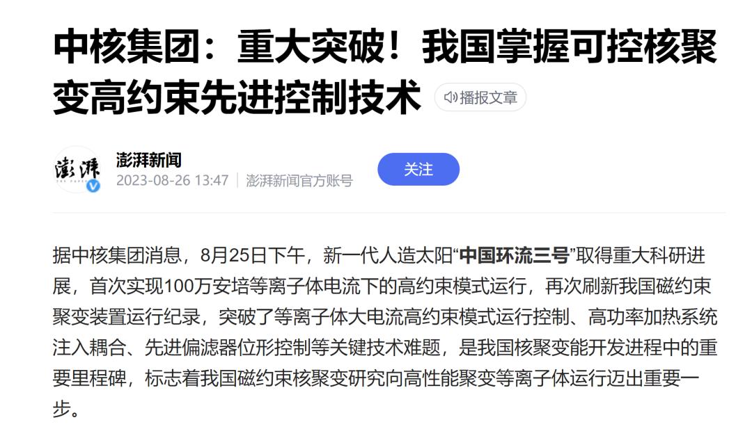 中核集团股票的价值与前景深度探讨