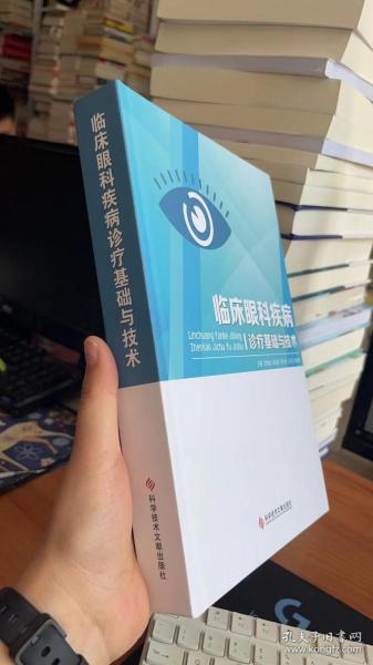 眼科新书精选，科技之光下的视界新纪元探索