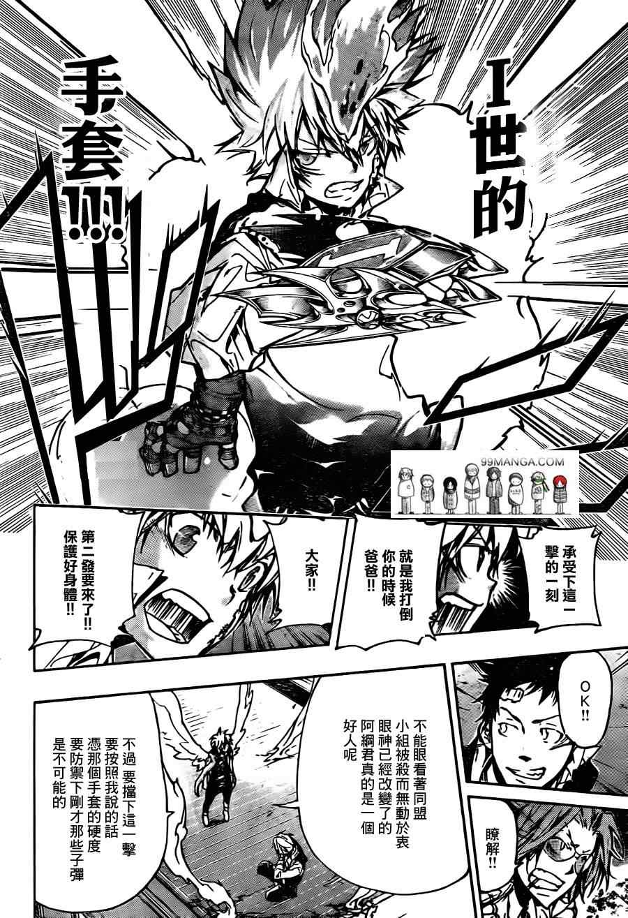 最新家庭教师漫画合集