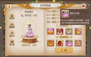 梦幻西游手游终极攻略宝典，全方位指南助你畅游游戏世界！