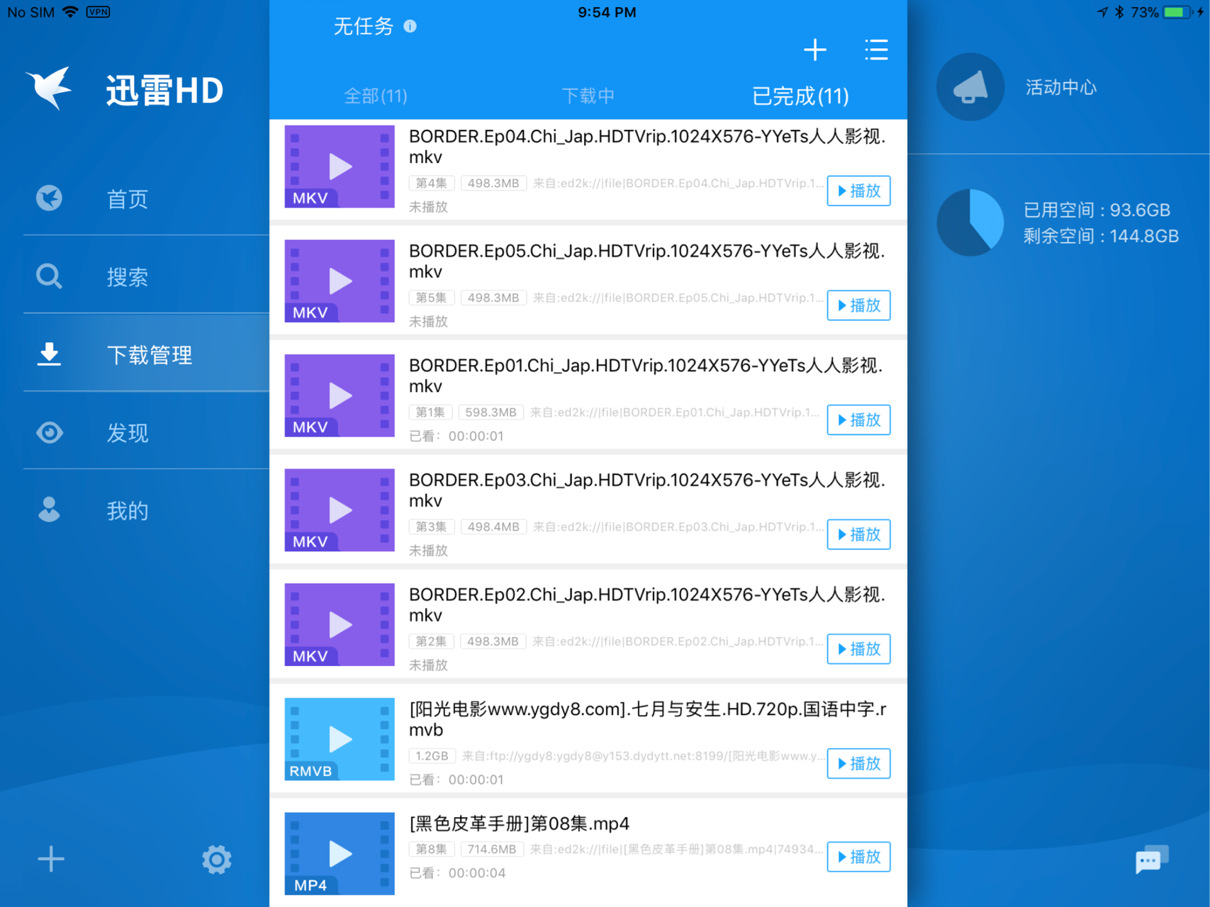 最新国产优质迅雷