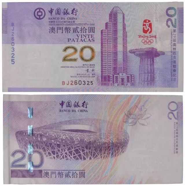 最新流通纪念钞价格表，科技引领收藏市场，开启未来生活新纪元