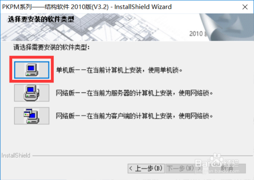 PKPM最新版发布，操作指南与任务详解