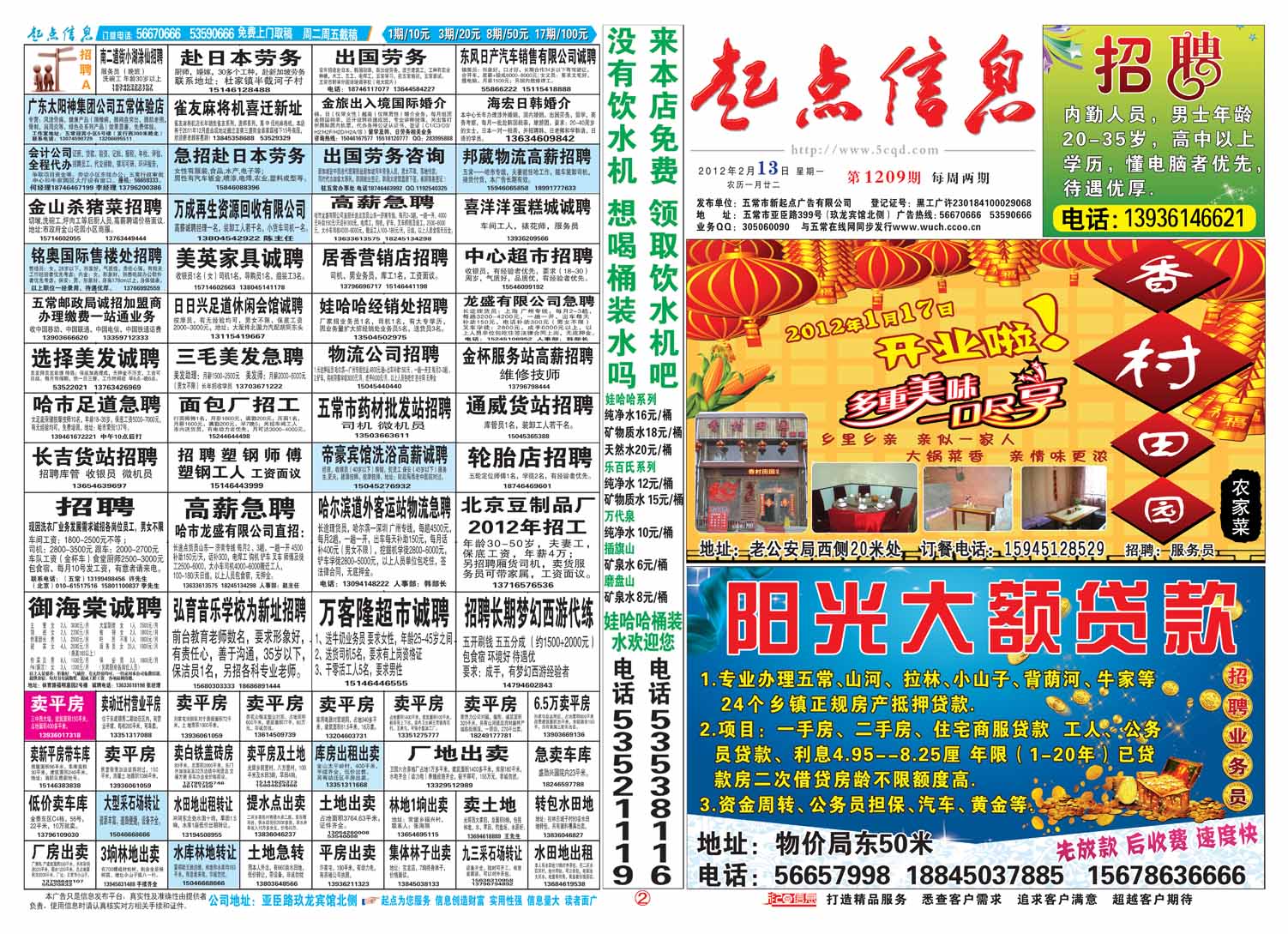 市政设施管理 第95页