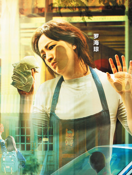 道熙呀演员阵容，变化中的自信与成就感之旅