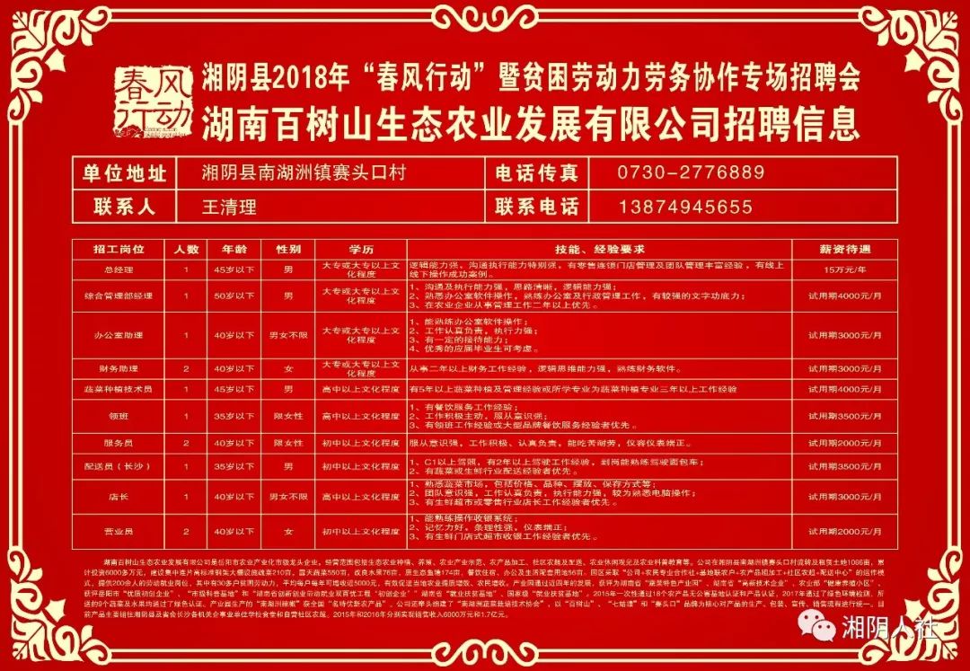 酉阳在线最新职位招聘,酉阳在线最新职位招聘你的理想工作在这里等你！