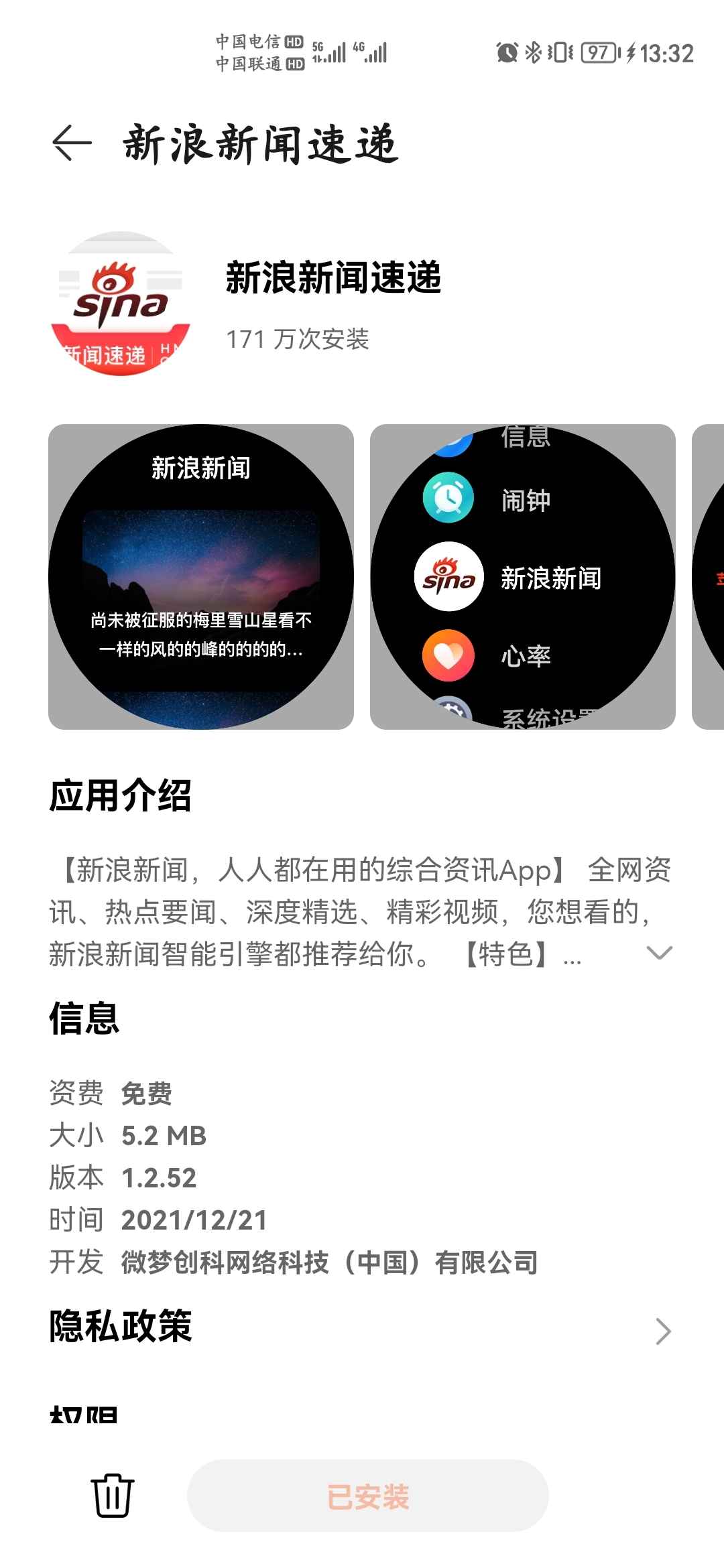 博网资讯速递,博网资讯速递，友情的小船，温馨的港湾