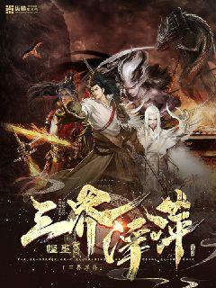 《天阿降临》最新动态