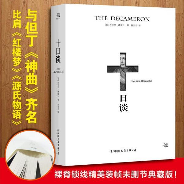 神曲全新译本，揭示小巷中的文化秘境