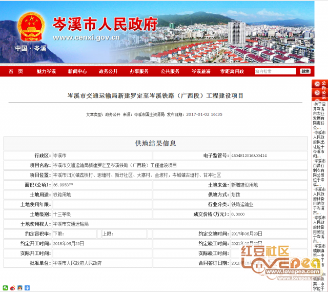 岑溪招聘信息更新