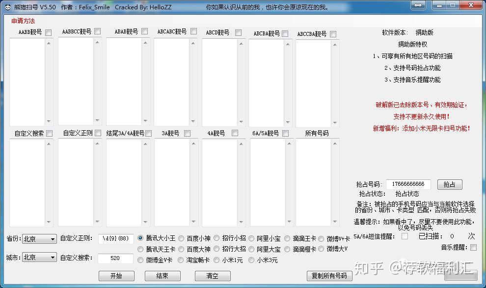 手机号豹子号背后的情缘与友情故事