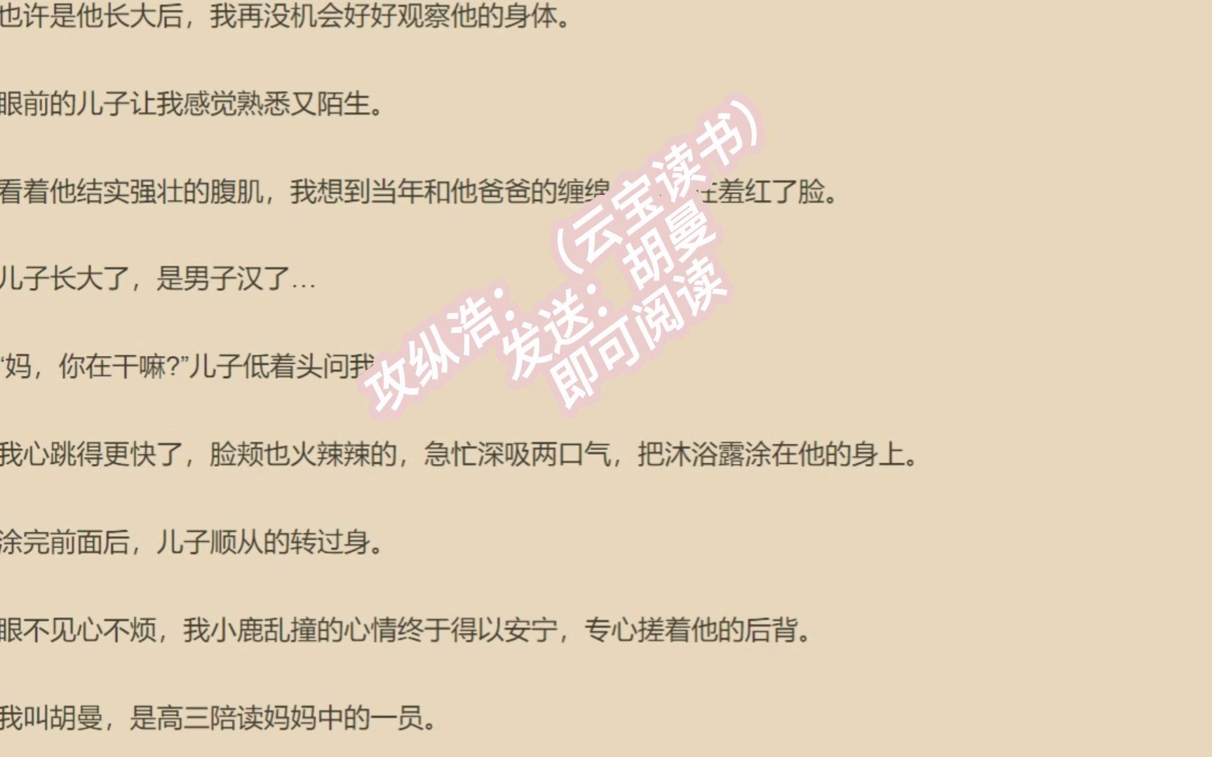 胡蔓最新章节,胡蔓最新章节，蜕变中的力量，学习带来的自信与成就感