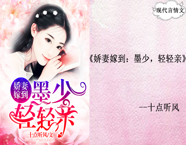 薄勋容纤语小说新篇,薄勋容纤语小说新篇