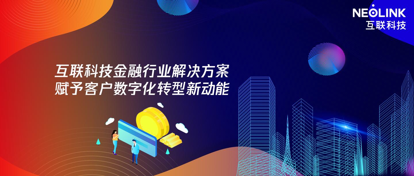 世纪互联上市，开启数据中心未来之路