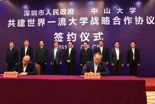 中山大学深圳校区资讯更新