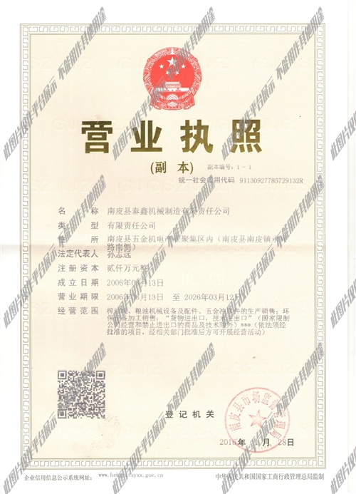 京台高速至京港澳高速段公路 第76页