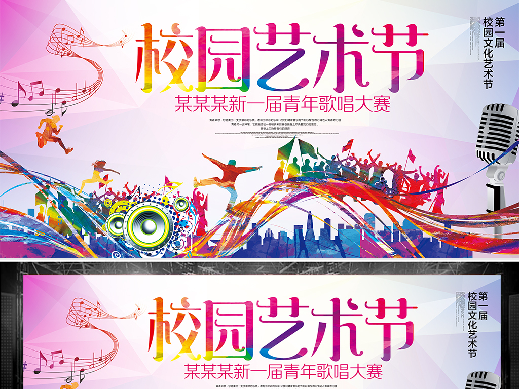 唱歌比赛背景深度解析与探讨