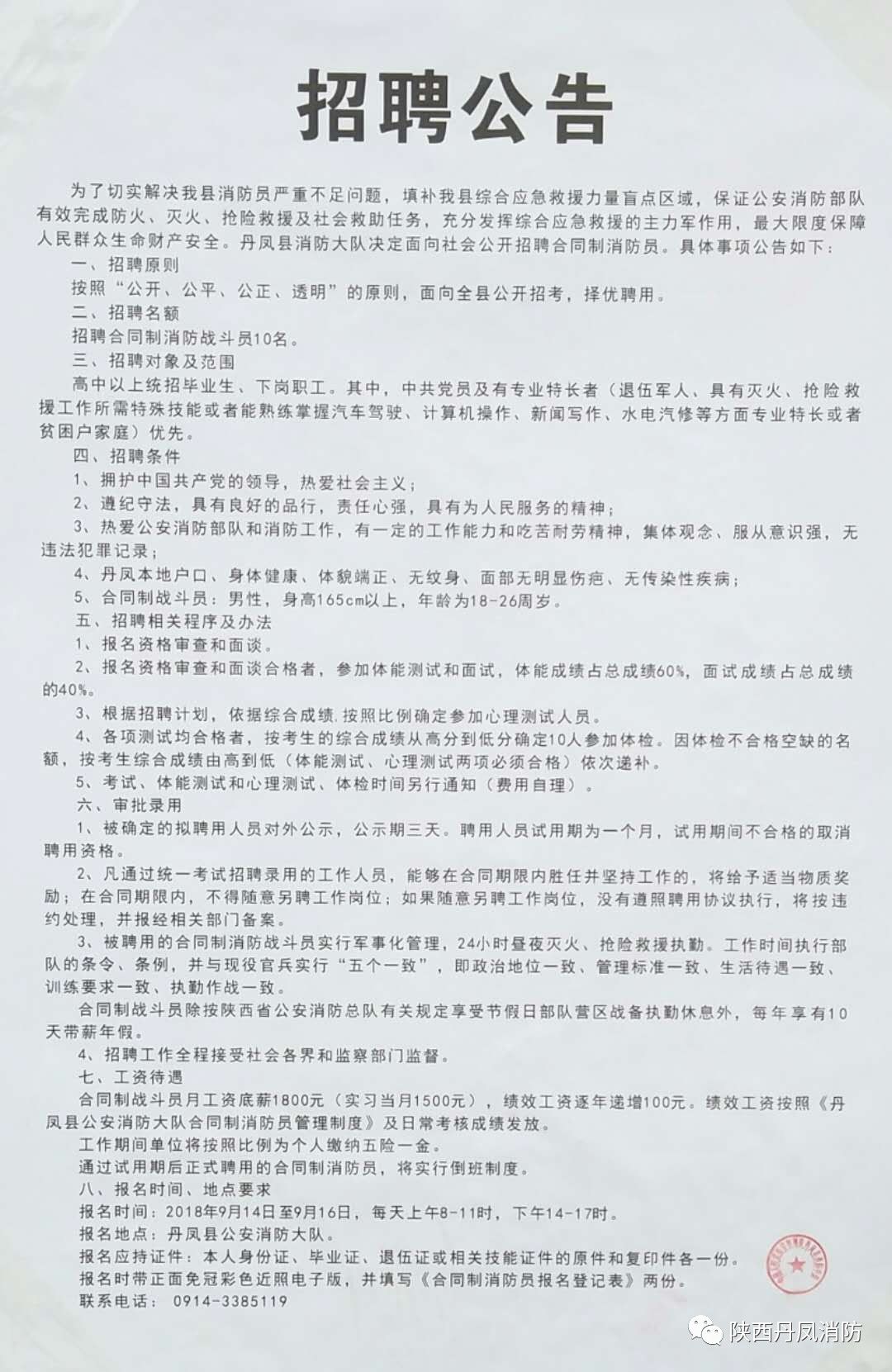 彬县最新招聘资讯及求职步骤指南