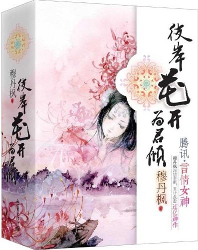 穆丹枫新作发布，小巷中的独特风味揭秘