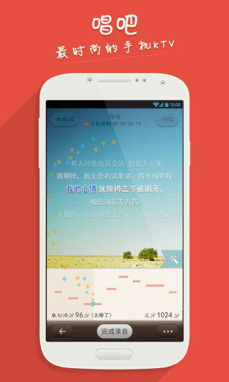最新唱吧APP下载指南，下载步骤详解