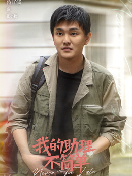 野山 演员表,野山 演员表