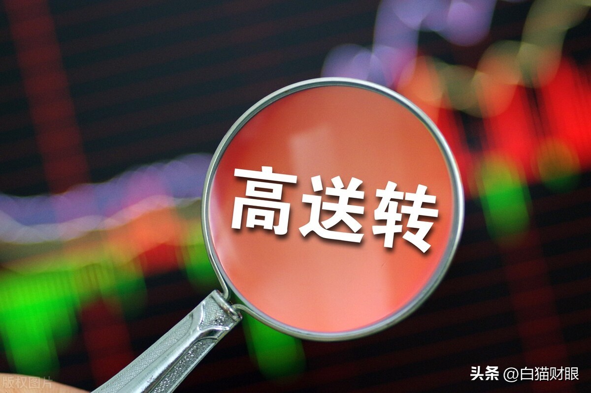 高送转股票,操作指南与策略分析