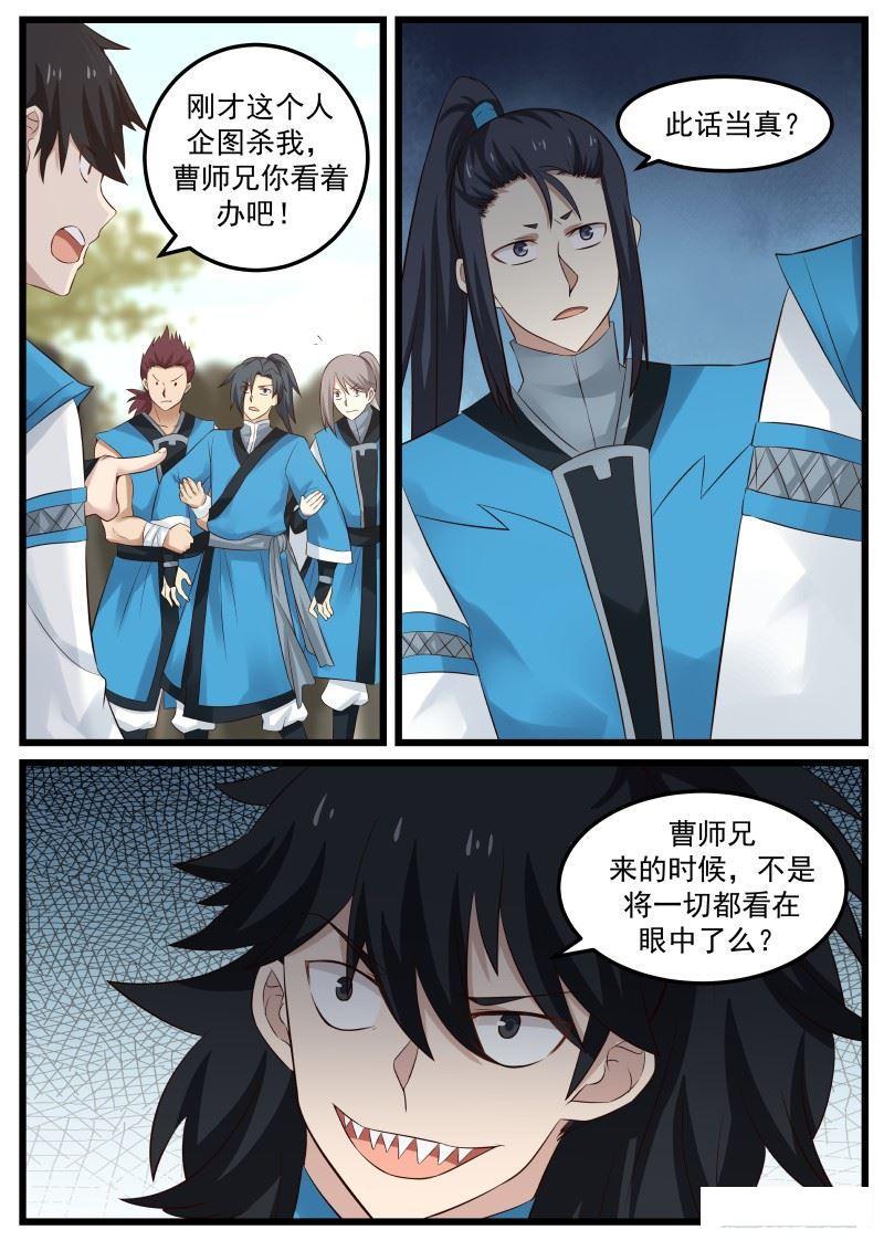 武炼巅峰第5200章,武炼巅峰第5200章，论英雄修行之路