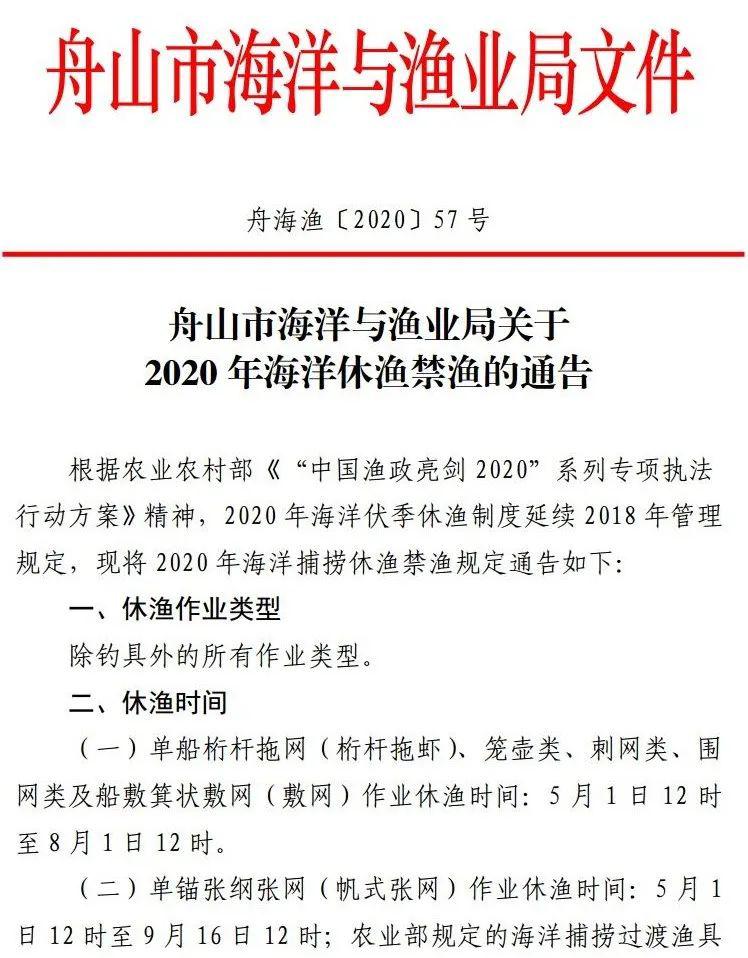 时代背景下的海洋产业变革，渔业养殖最新政策解析