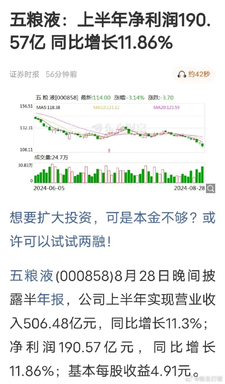 五粮液股票深度解析与投资策略探讨