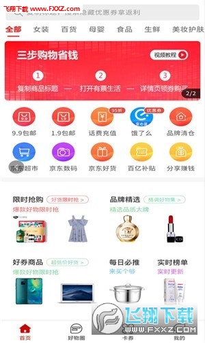 独家优惠大揭秘,小红书优惠网站独家优惠等你来发现!