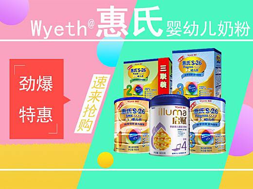 惠氏奶粉，品质与信赖的历程