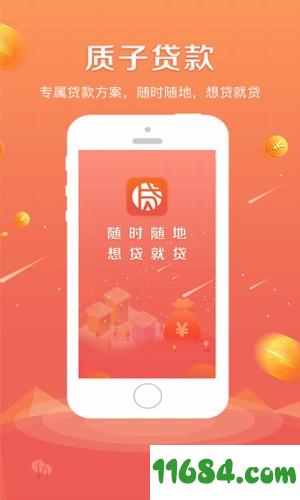 原子贷最新版，自然美景的心灵之旅