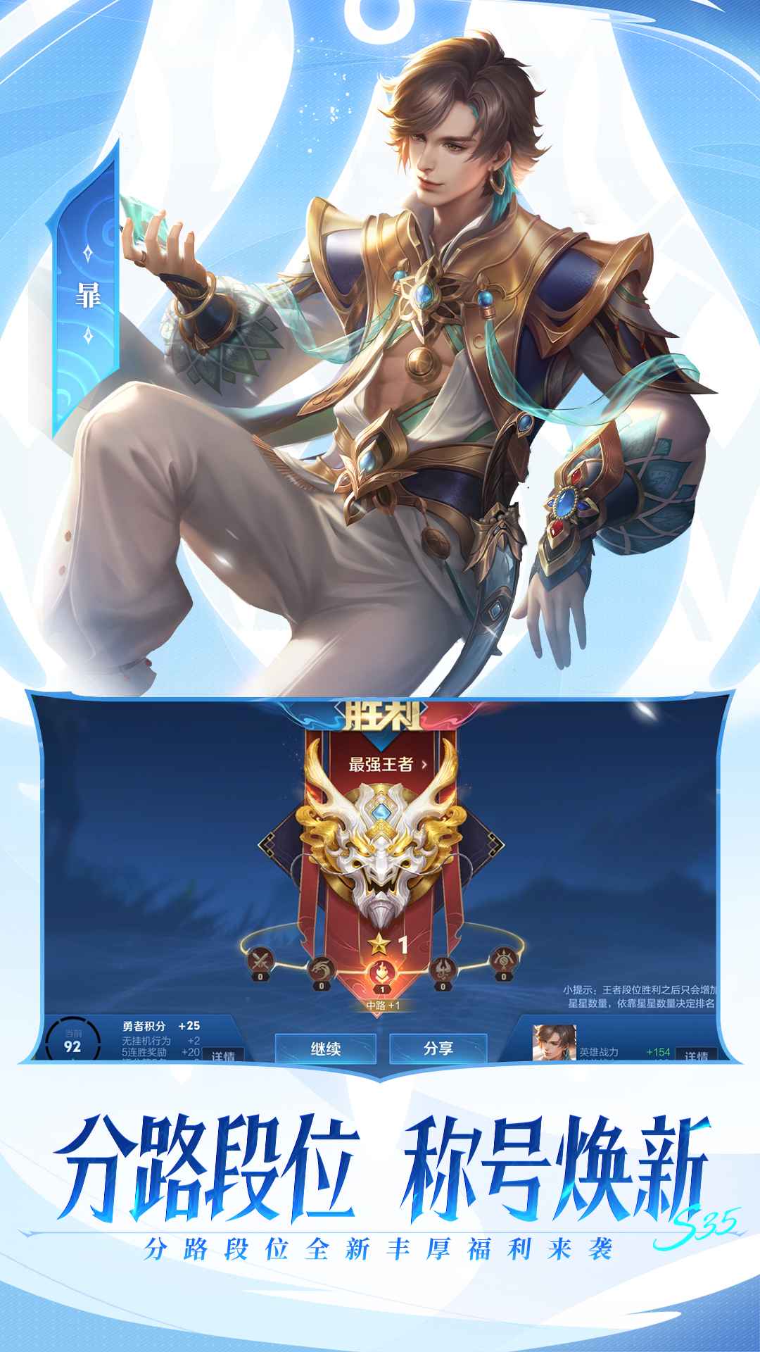 王者荣耀最新官网版,变化中学习,自信铸就荣耀之路