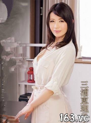 远离色情内容,关注科技前沿,三浦恵理子最新磁力之外的世界探索