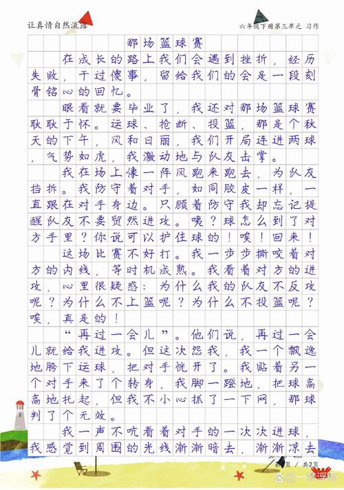 篮球比赛周记,篮球比赛周记——科技重塑篮球魅力,体验前所未有的竞技激情