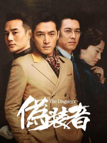 伪装者演员表揭秘,探究电视剧中的角色扮演与演技魅力