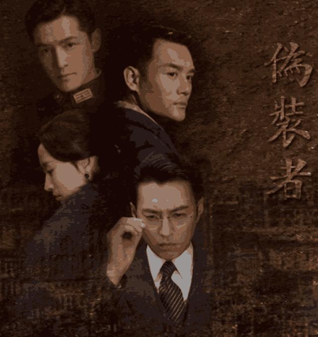 伪装者演员表揭秘,探究电视剧中的角色扮演与演技魅力