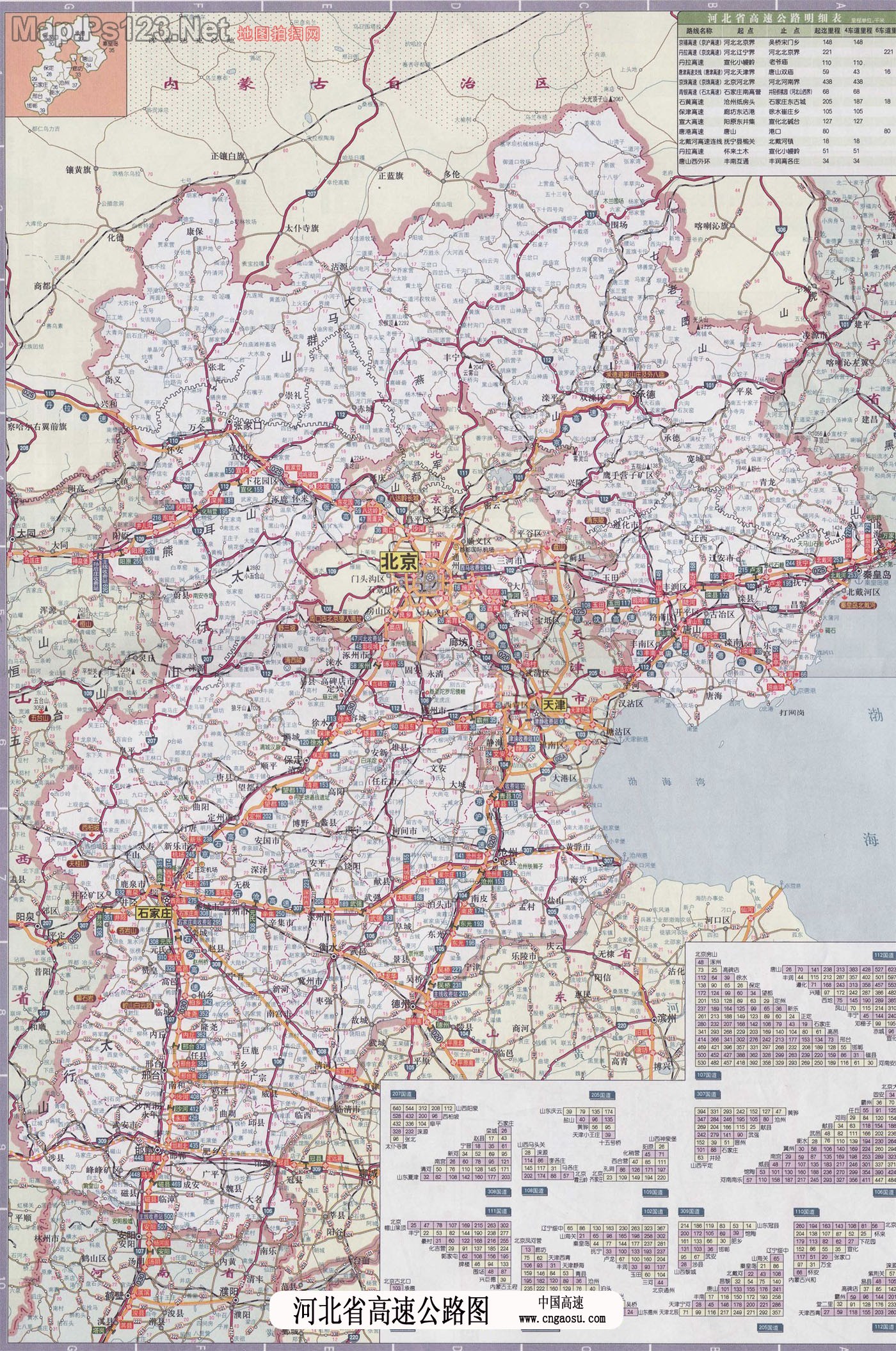 河北最新高速公路规划,路上的奇遇与纽带温情