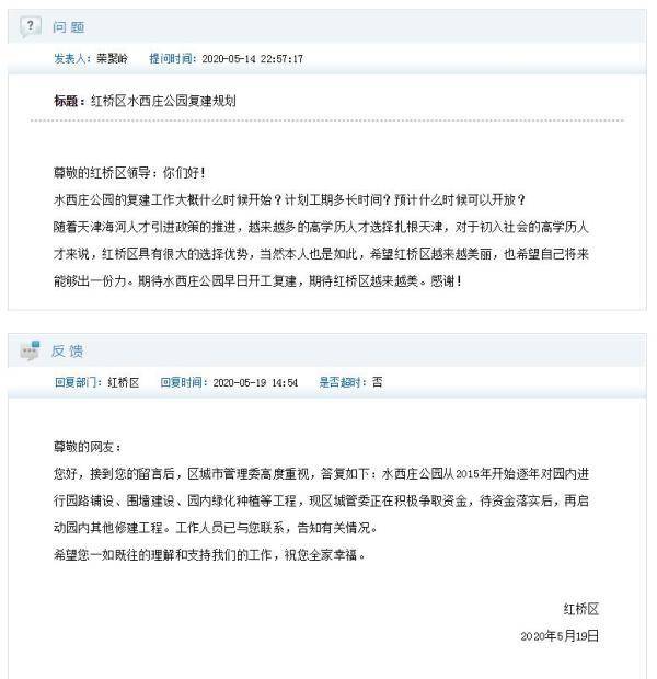 水西庄公园最新动态,水西庄公园最新动态,科技与生活完美融合的前沿体验