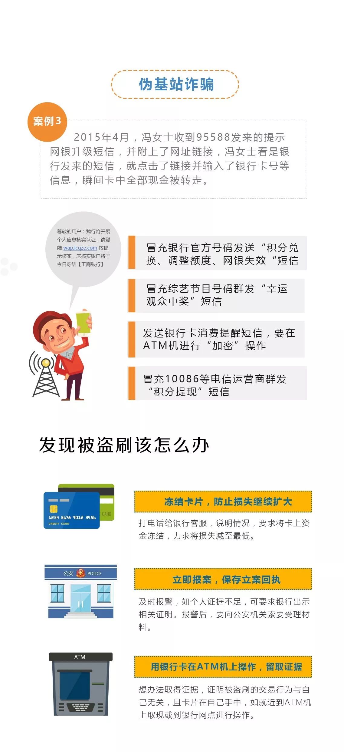 最新金融诈骗案例,最新金融诈骗案例,变化带来自信与成就感,学习成就无限可能