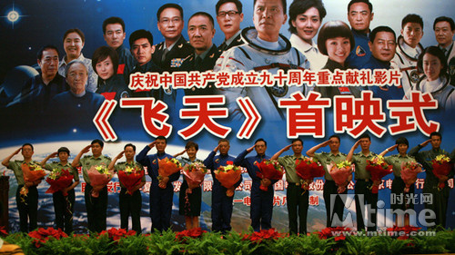 飞天电影，梦想与科技交织的传奇之旅